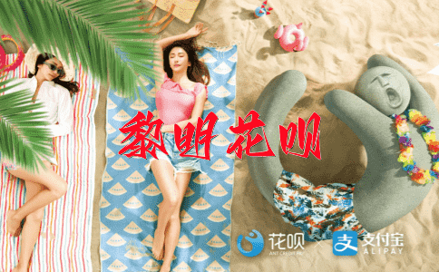 高歌罢酒花呗